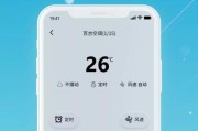 如何不使用遥控器打开空调（实用的方法和技巧）