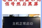 电脑休眠后黑屏无法唤醒的解决方法是什么？