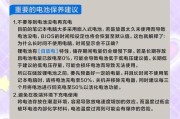新笔记本电池保养方法有哪些？如何延长电池寿命？