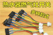 万和热水器开关老跳的原因及解决方法（探究万和热水器开关老跳的具体原因）
