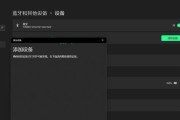 华为蓝牙如何连接电脑？连接过程中可能遇到的问题？