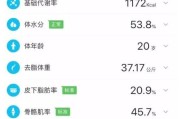 华为体脂秤显示LO是什么意思？如何解决？