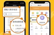 宽带自助排障小妙招（解决宽带故障的简便方法）