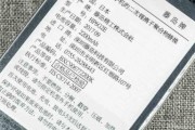 揭秘手机生产日期的秘密（了解手机生产日期的方法及其重要性）