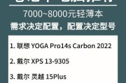 深入了解电脑配置参数，让你的电脑性能更上一层楼（全面解析电脑配置参数）