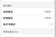 手机荣耀90怎样进行屏幕截图？操作步骤是什么？