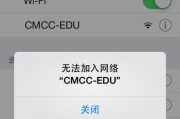 笔记本电脑如何连接CMCCEDU？步骤是什么？