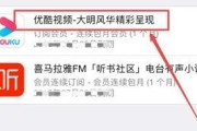 如何取消App内购自动续费？（简单教程帮你轻松管理订阅）