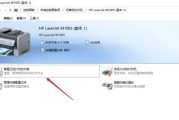 多台电脑共享一台打印机的设置方法图解（简易操作）