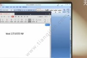 免费pdf转文字软件的使用方法（简单操作）