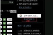 QQ空间背景音乐设置指南（一步步教你如何设置QQ空间背景音乐）