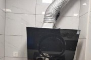 如何正确关掉抽油烟机（教你一步步操作）