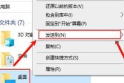 电脑待机页面图标变大如何调整？是什么原因导致的？