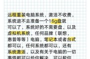 惠普老款笔记本如何重装系统？重装步骤是什么？