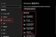 如何关闭WIN10病毒防护功能（简单教程帮助您关闭WIN10病毒防护功能）