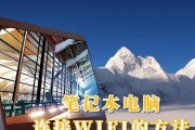 笔记本电脑如何设置连接有线网络？