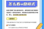 平板电脑文件转移至U盘的方法是什么？