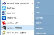 通过Win7快捷键修改个性化主题（提升操作效率与个性化体验）