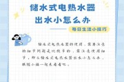 出水加温热水器的正确名称是什么？选购时应注意哪些参数？