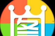 如何安装看图王图标的软件？该软件有什么特点？