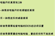 电脑关机后蓝屏的原因是什么？