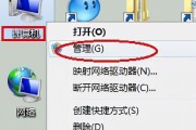Win7如何设置自动关机（详解Win7系统自动关机设置方法）