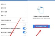 微信聊天记录备份与恢复的两个方法（微信聊天记录恢复教程，解决误删聊天记录的烦恼）