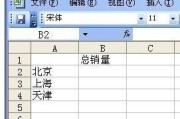 电子表格中的平方函数公式汇总（简化数据计算）
