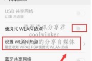 如何找回消失的WiFi图标（解决电脑上WiFi图标不见的问题）