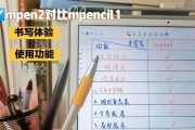 手写笔消除功能失效解决方法？