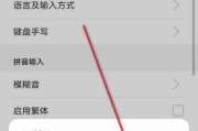 手机输入法不显示了怎么办（解决手机输入法不显示的方法及注意事项）