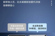 荣耀防窥膜设置方法是什么？
