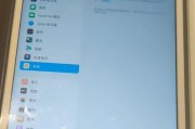 如何使用苹果远程功能控制孩子的平板电脑？操作步骤是怎样的？