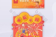 微信红包封面（如何设置微信红包封面）