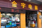 天柱县笔记本电脑专卖店的具体地址？