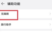 如何退出Talkback模式，提高手机使用效率（一键退出Talkback模式，轻松解放你的手机操作）