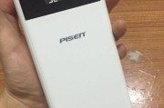 品胜移动电源20000mAh（高容量充电宝）