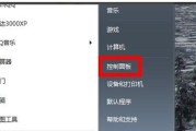如何解决Realtek高清晰音频管理器找不到的问题（轻松解决电脑音频设置问题，享受高品质音频体验）