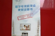 极速电视机顶盒使用指南是什么？