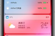 解决AirPods无法连接到iPhone的问题（应对无法连接问题，让AirPods与iPhone再次实现完美配对）