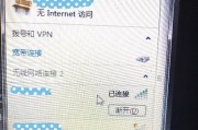 解决WiFi已连接但有感叹号的问题（排除WiFi连接问题的有效方法）
