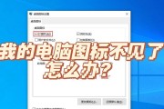 图标调小后电脑如何恢复？