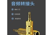 耳机转接头拆卸步骤是什么？