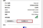 如何将台式电脑连接无线网络WiFi（以及连接WiFi的步骤和注意事项）