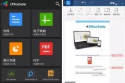 推荐免费好用的办公软件，让工作更高效（办公软件推荐）
