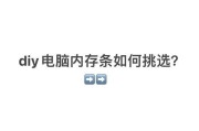 新人如何选择最好的电脑内存条？选购指南是什么？