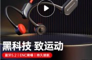 山水入耳蓝牙耳机配对方法是什么？如何连接设备？