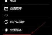 手机屏忘记密码怎么办？解决办法大揭秘！（忘记密码时如何重置手机屏锁？找回手机数据的正确操作方法！）