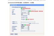 无线桥接设置图解（简单教程帮助您轻松完成无线桥接设置）
