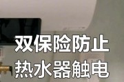 热水器防触电功能具体是什么？